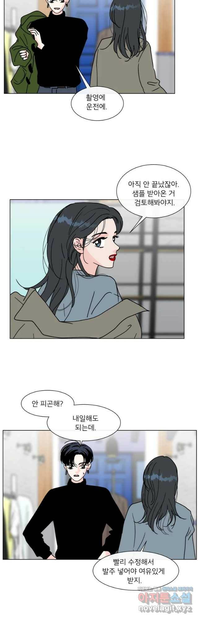우리집이거든요! 175화 14