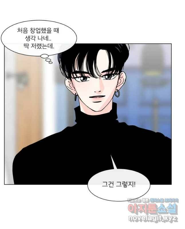 우리집이거든요! 175화 15