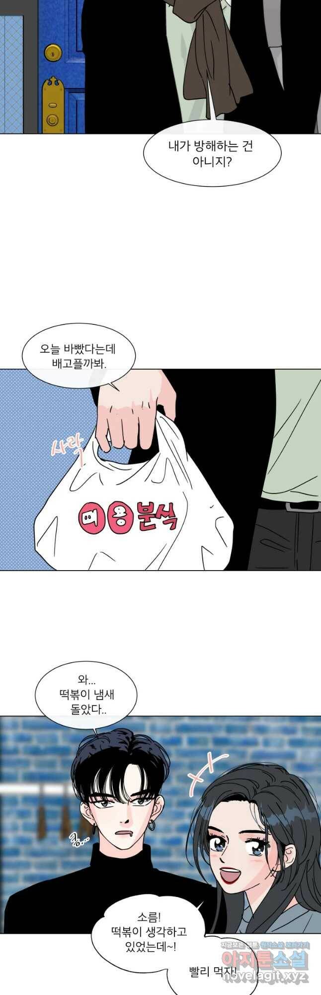 우리집이거든요! 175화 17