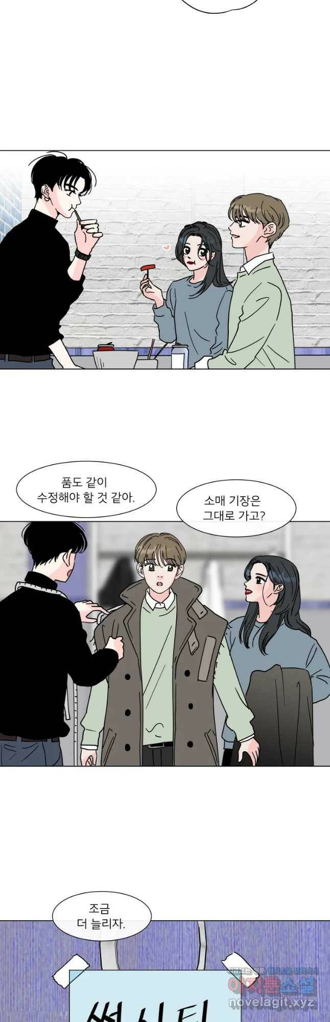 우리집이거든요! 175화 18