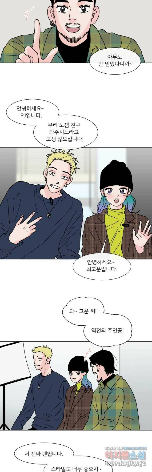 우리집이거든요! 175화 20