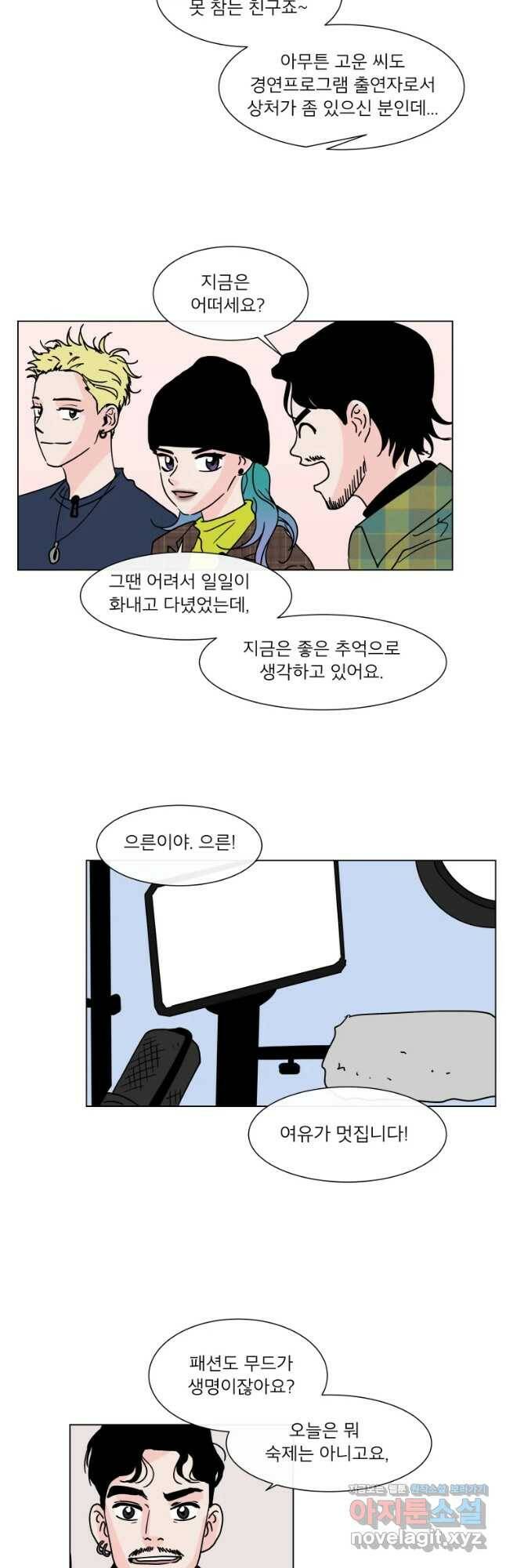 우리집이거든요! 175화 22