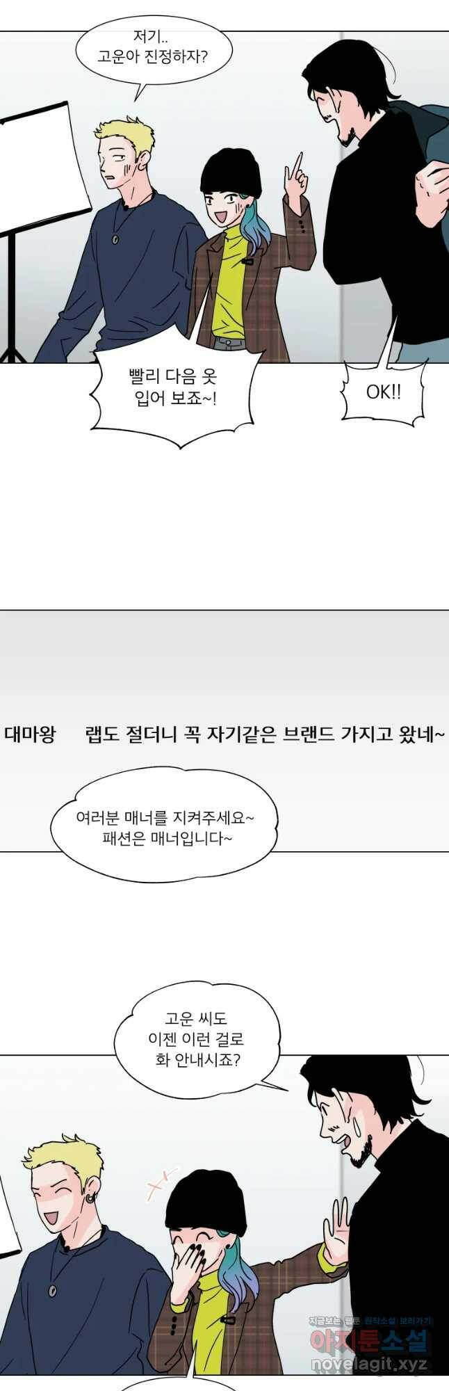 우리집이거든요! 175화 26