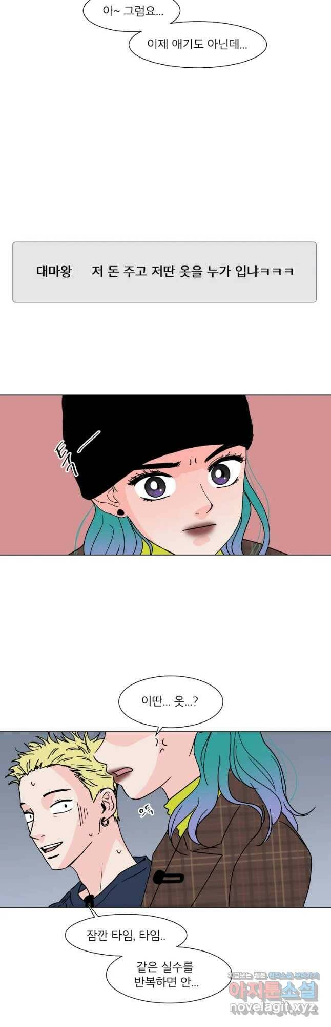 우리집이거든요! 175화 27