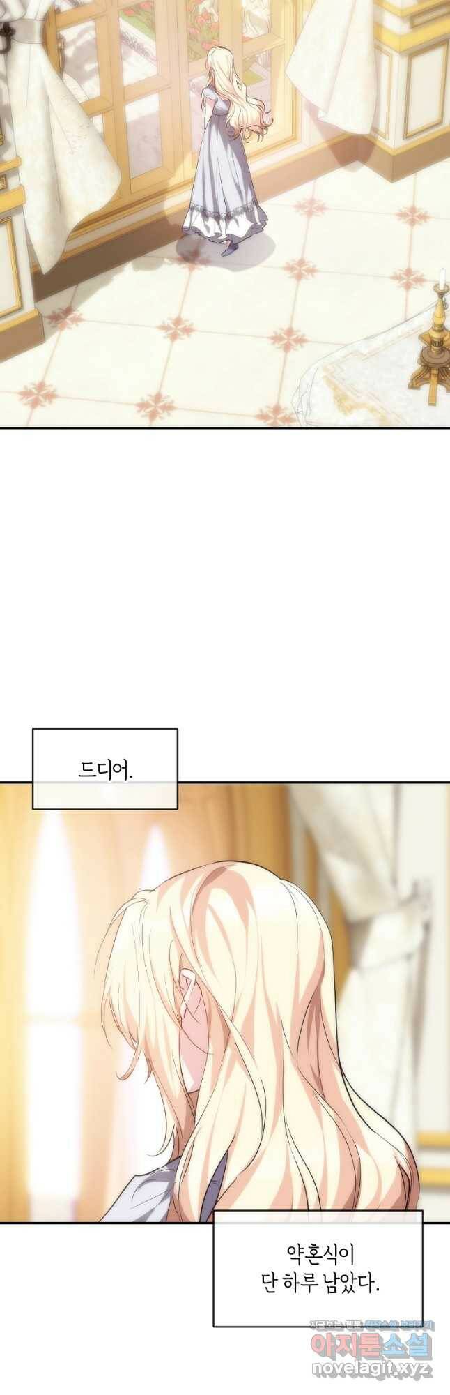 미친 왕녀 레니아 39화 2
