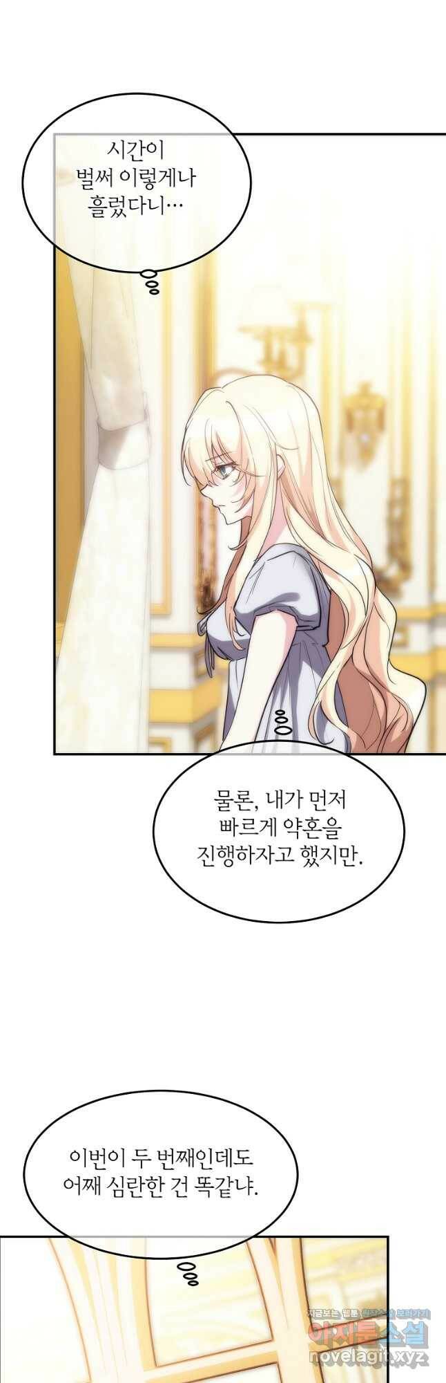 미친 왕녀 레니아 39화 3