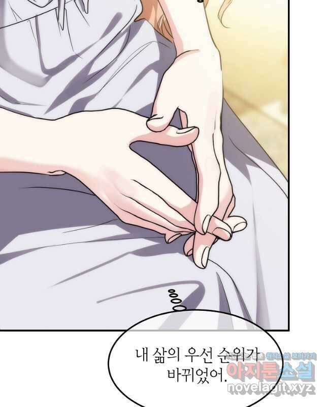 미친 왕녀 레니아 39화 15