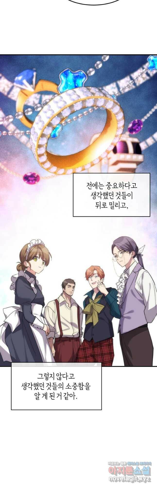 미친 왕녀 레니아 39화 16