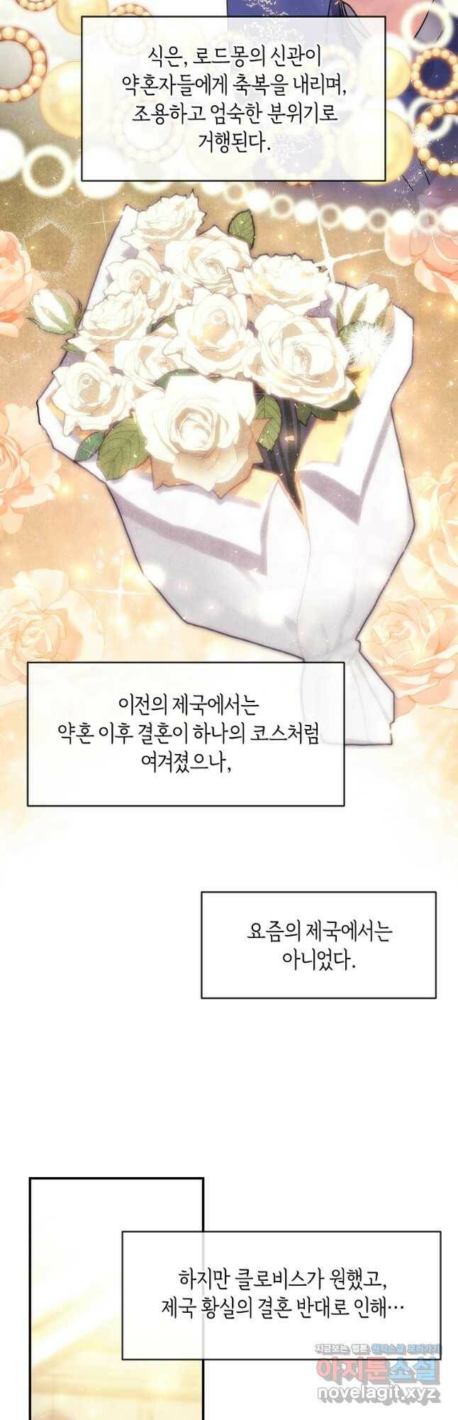 미친 왕녀 레니아 39화 28