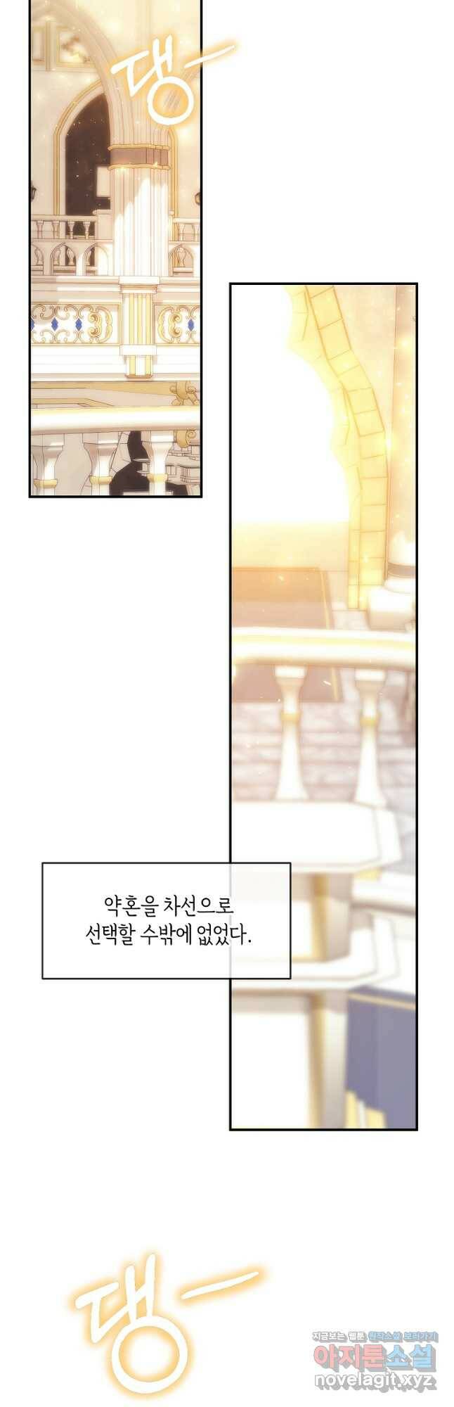 미친 왕녀 레니아 39화 29