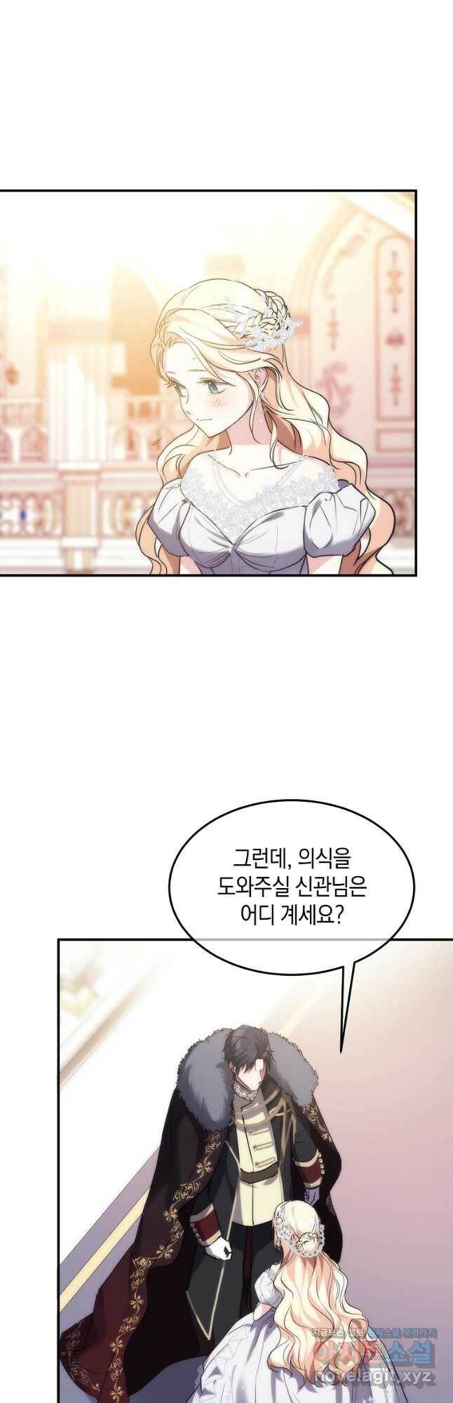 미친 왕녀 레니아 39화 33