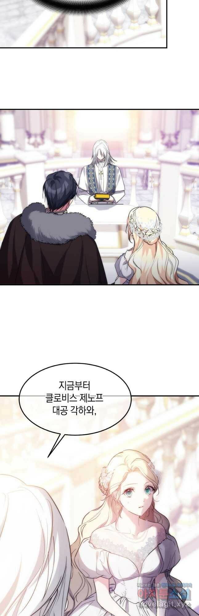 미친 왕녀 레니아 39화 39