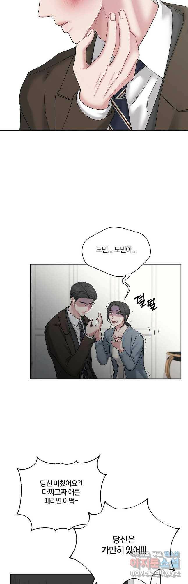 상사가 나를 덕질한다 65화 9