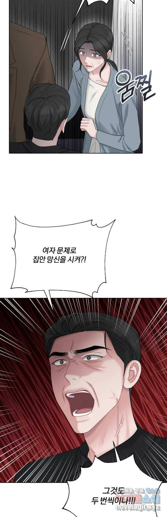 상사가 나를 덕질한다 65화 10