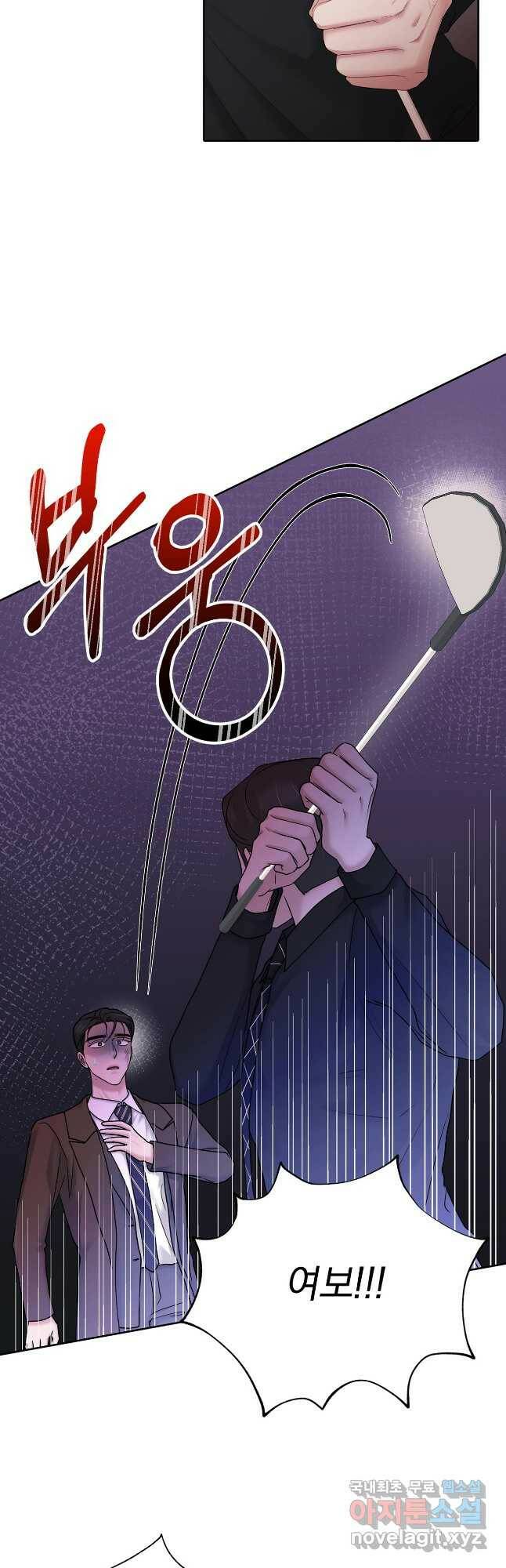 상사가 나를 덕질한다 65화 13
