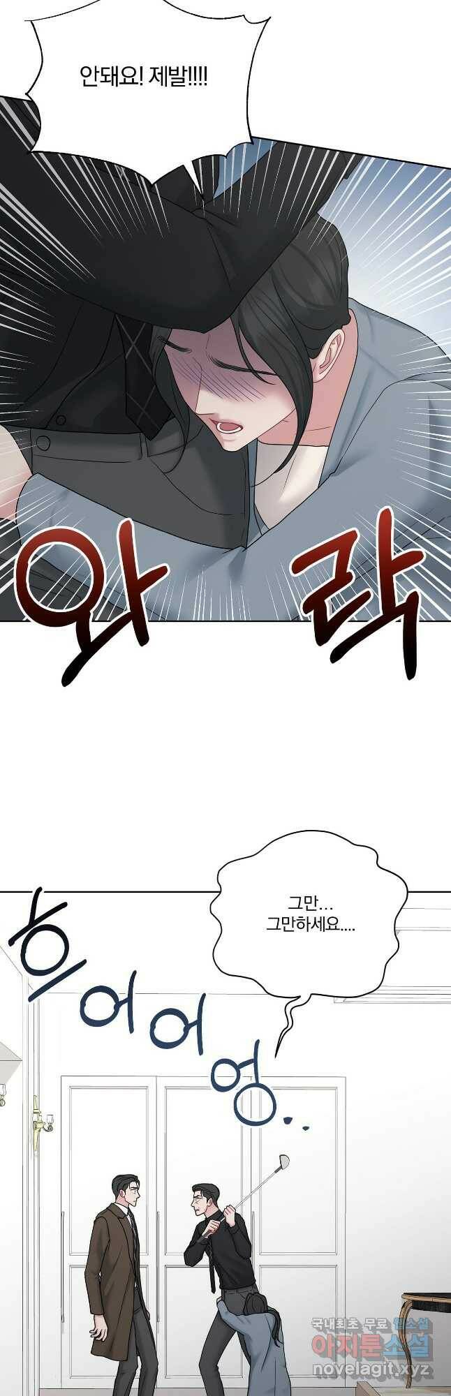 상사가 나를 덕질한다 65화 14