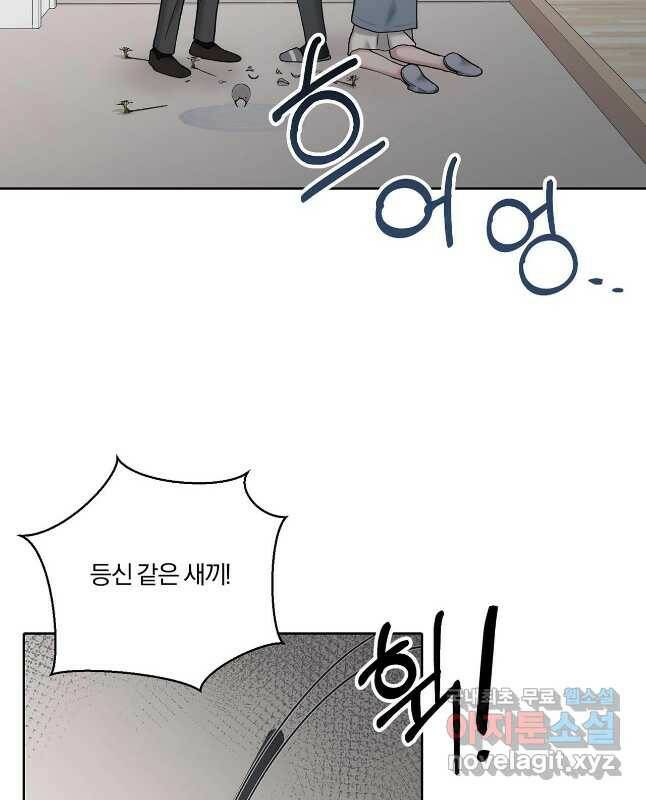 상사가 나를 덕질한다 65화 15
