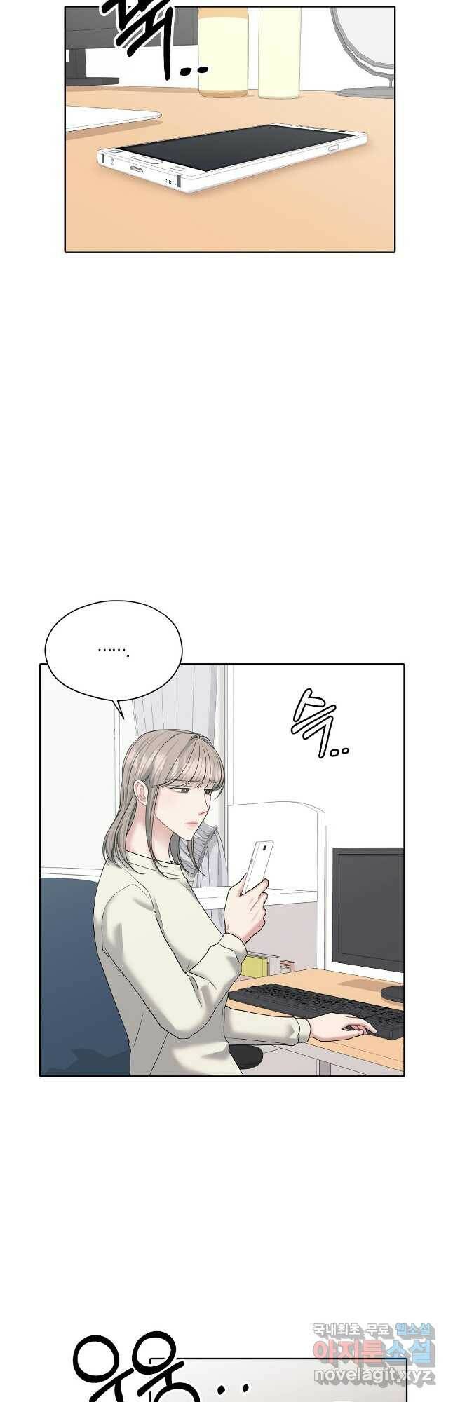 상사가 나를 덕질한다 65화 18
