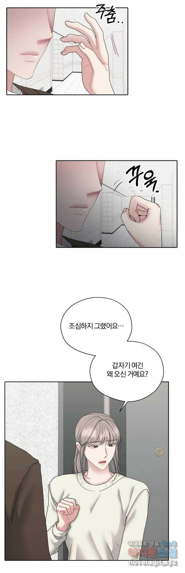 상사가 나를 덕질한다 65화 22