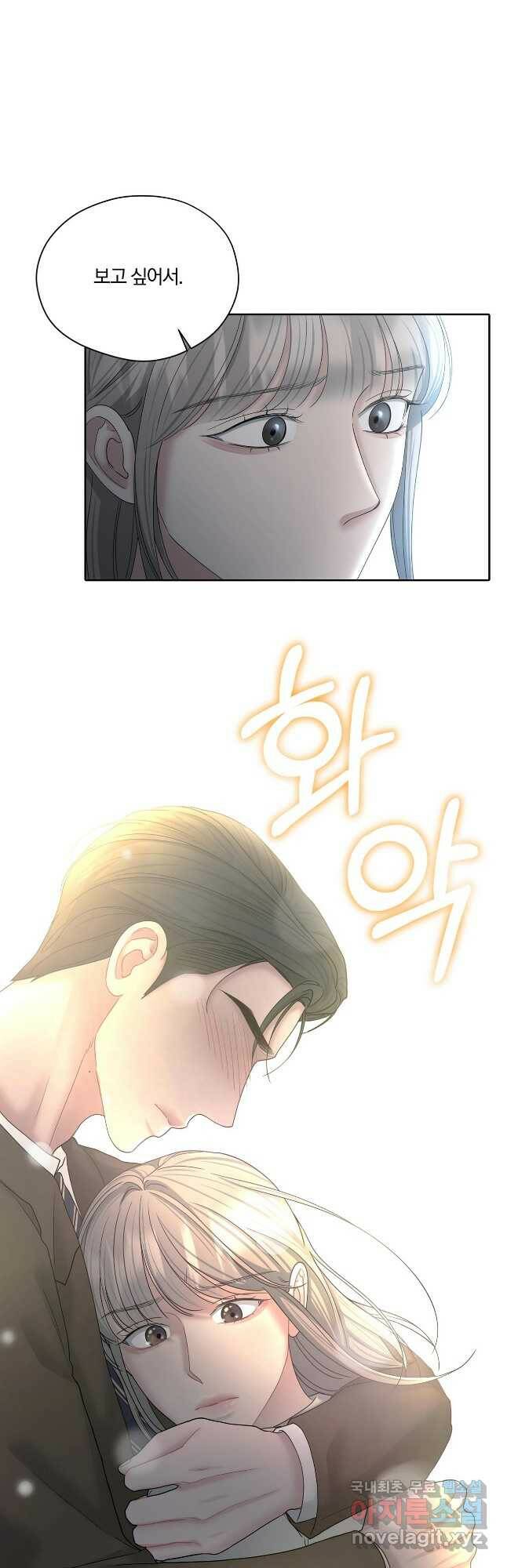 상사가 나를 덕질한다 65화 23