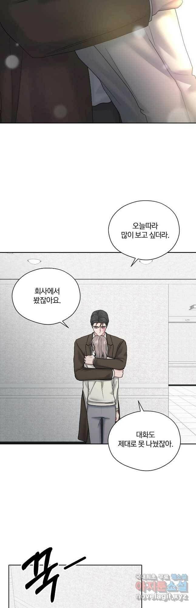 상사가 나를 덕질한다 65화 24