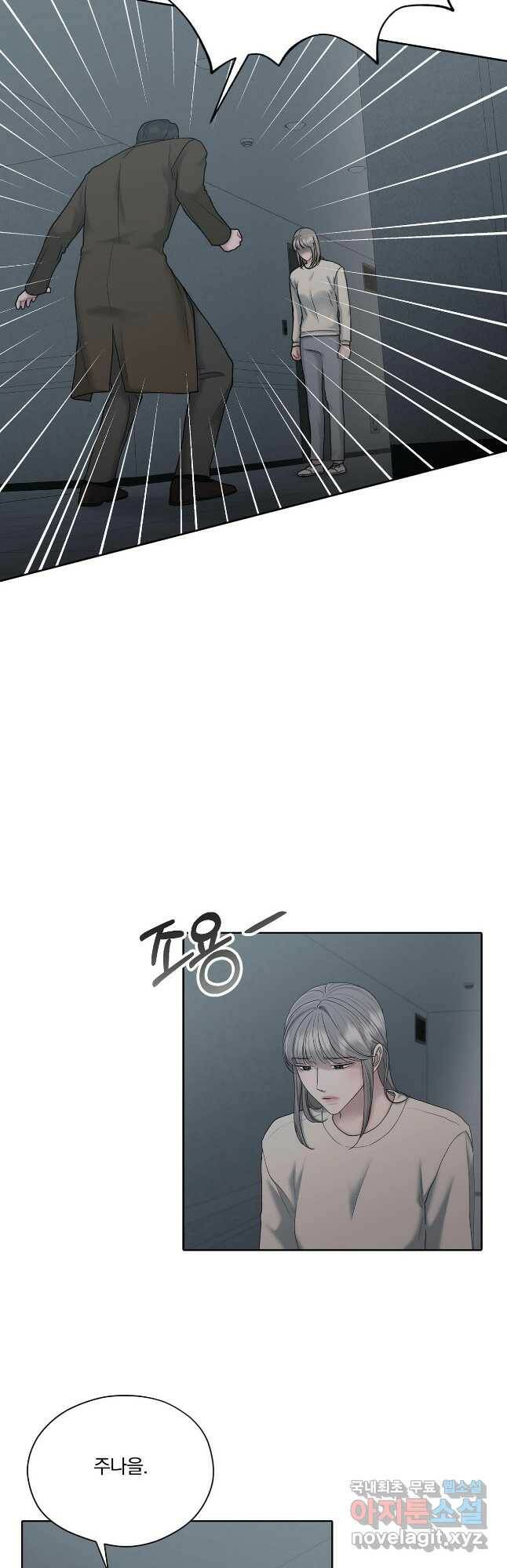 상사가 나를 덕질한다 65화 31