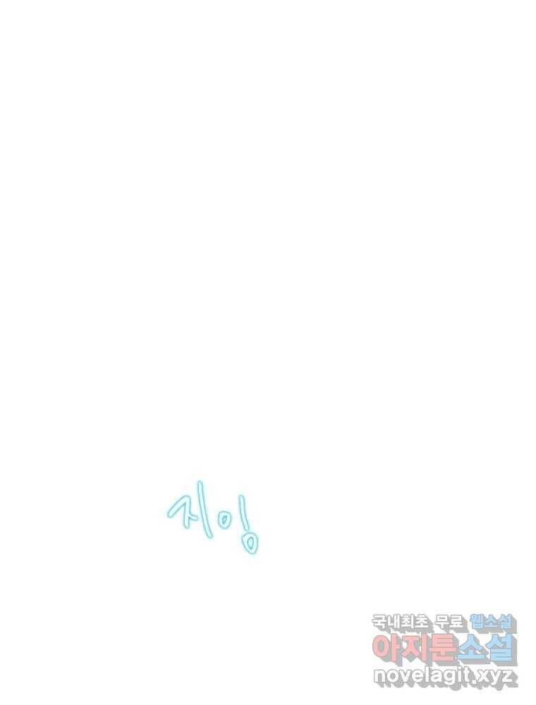 여름엔 비 26화 3