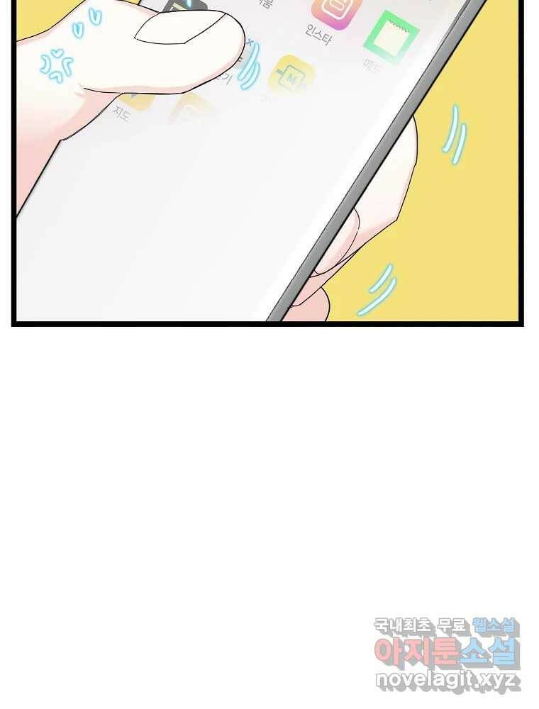 여름엔 비 26화 6