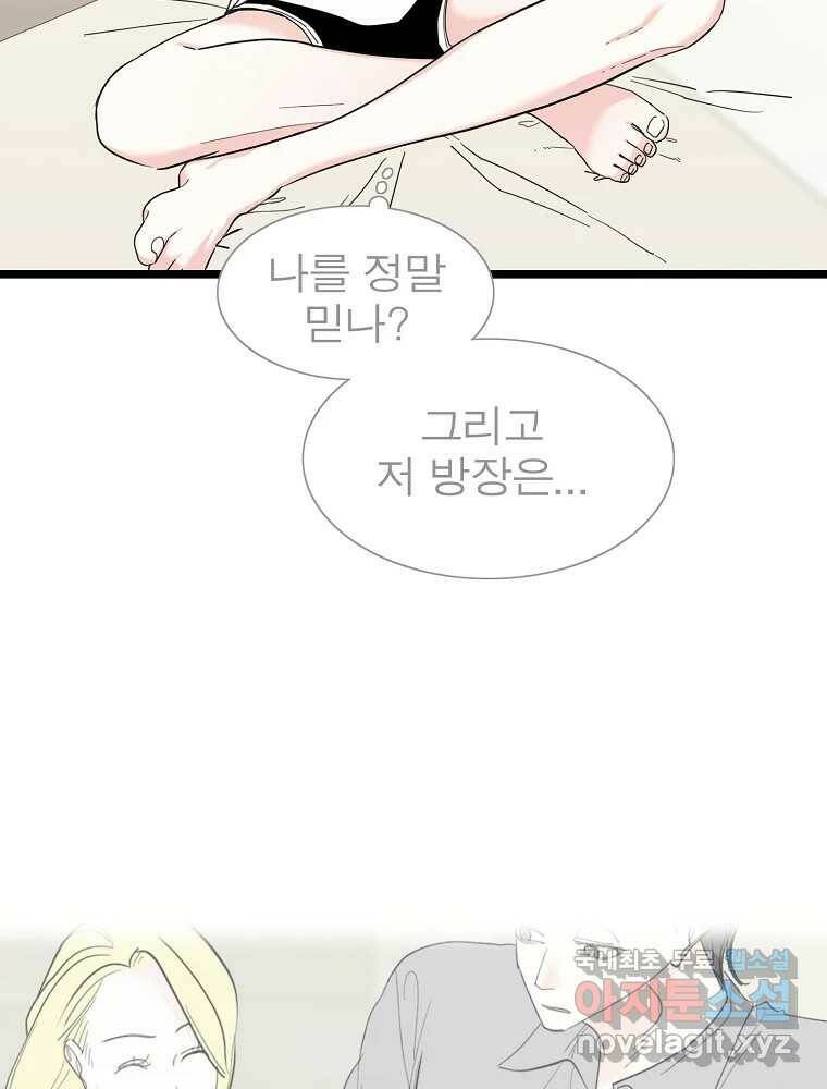 여름엔 비 26화 12