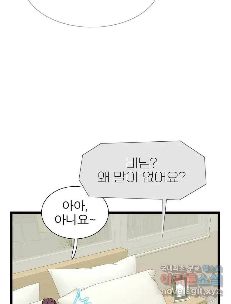 여름엔 비 26화 14