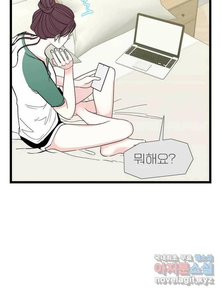 여름엔 비 26화 15