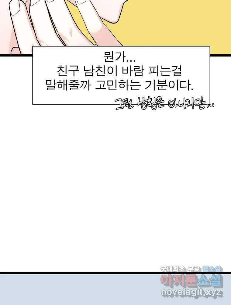 여름엔 비 26화 17