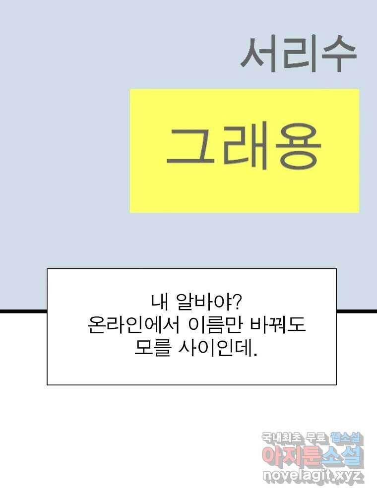 여름엔 비 26화 18