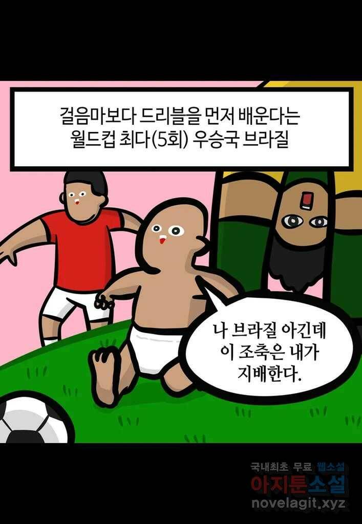 다빈치치 풋볼 7화 1