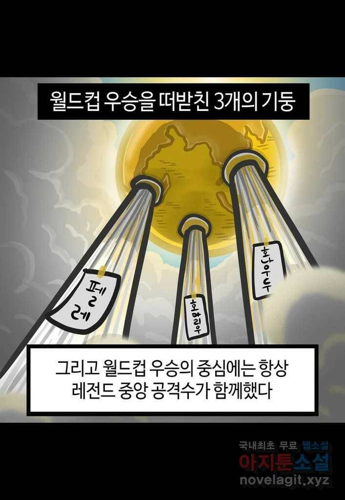 다빈치치 풋볼 7화 2
