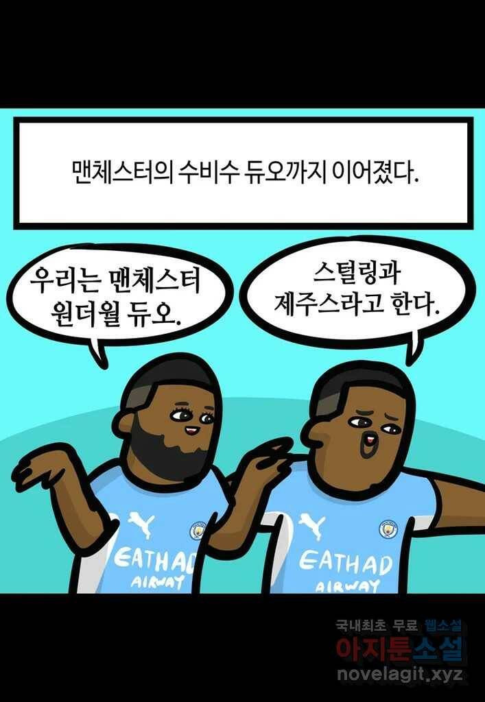 다빈치치 풋볼 7화 4