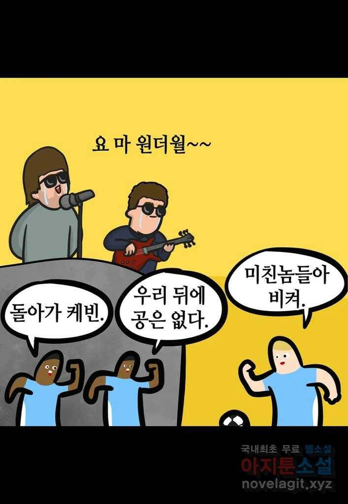 다빈치치 풋볼 7화 5