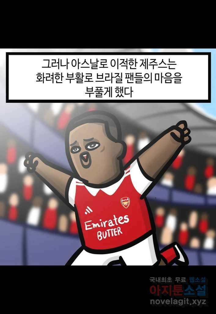 다빈치치 풋볼 7화 6