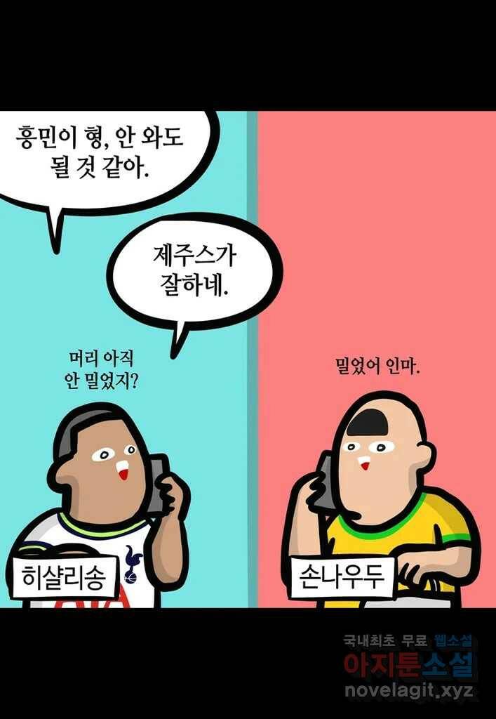다빈치치 풋볼 7화 7