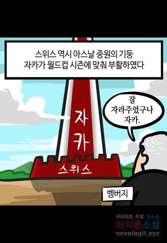 다빈치치 풋볼 7화 10