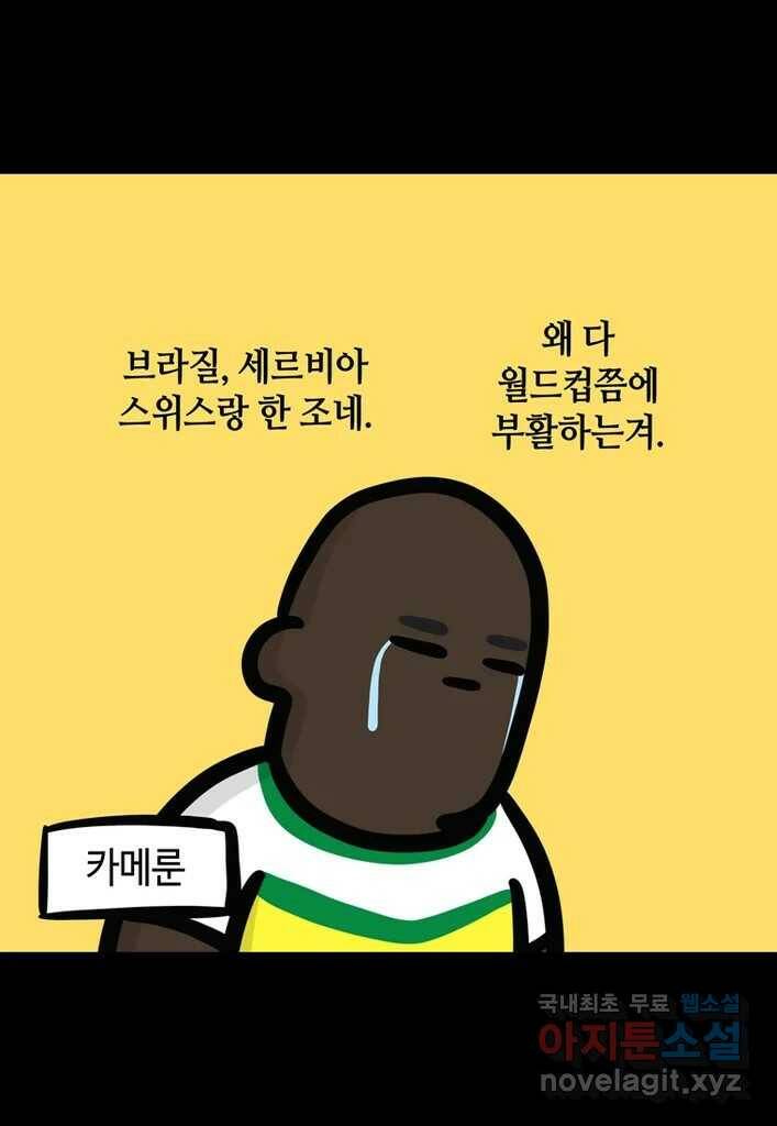 다빈치치 풋볼 7화 11