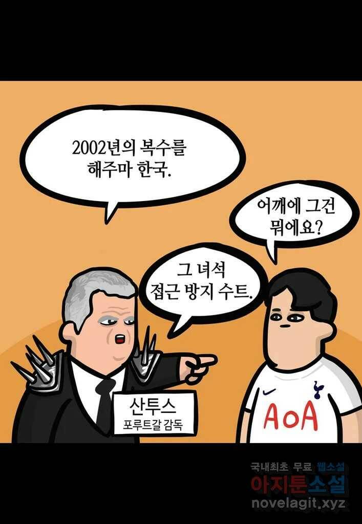 다빈치치 풋볼 7화 12
