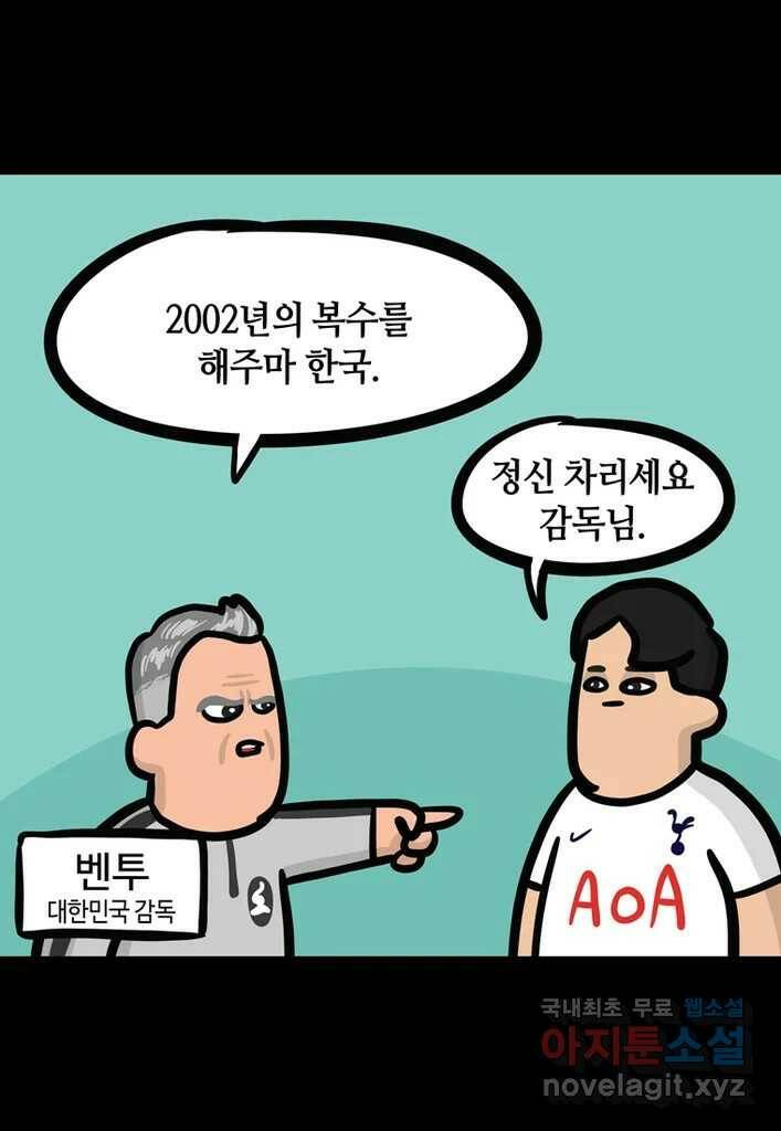 다빈치치 풋볼 7화 13