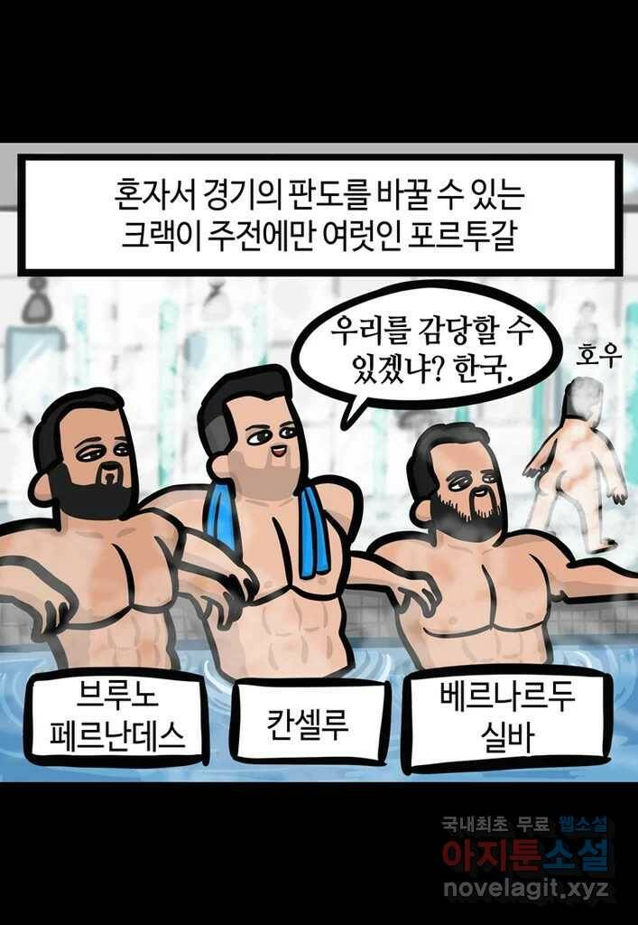 다빈치치 풋볼 7화 14