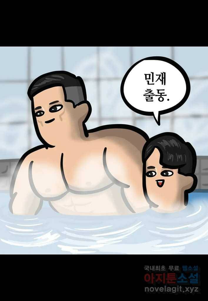 다빈치치 풋볼 7화 16