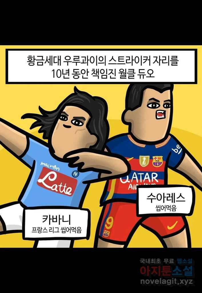 다빈치치 풋볼 7화 18