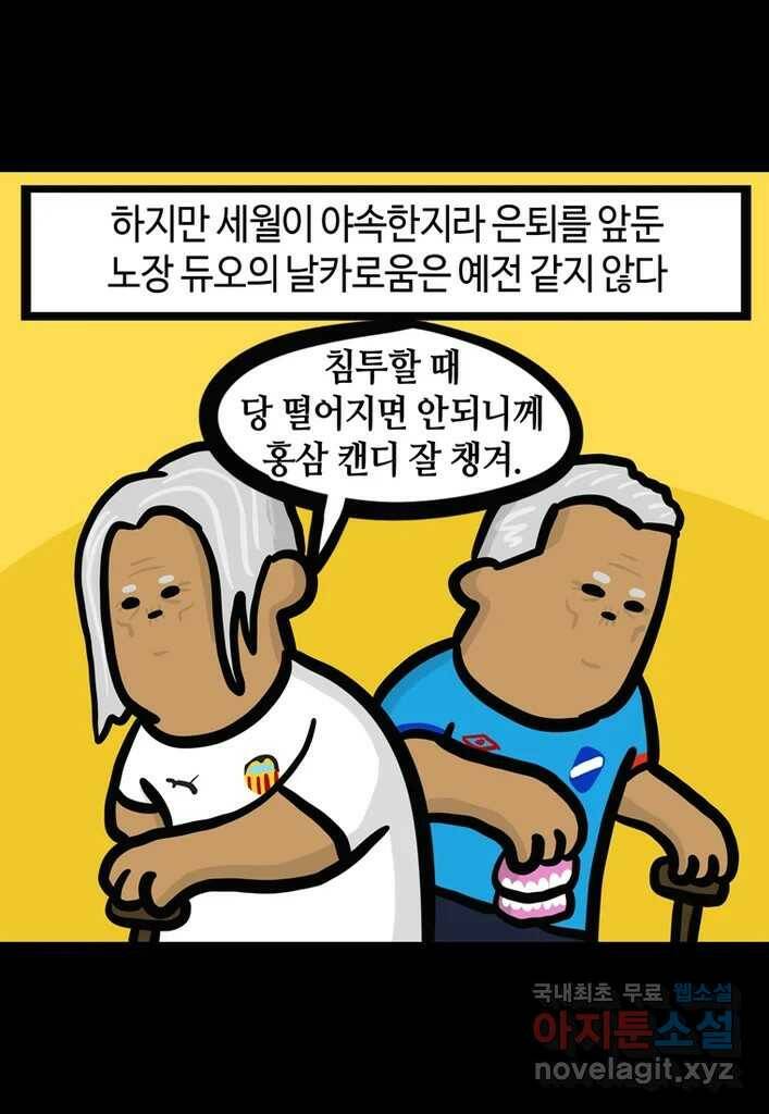 다빈치치 풋볼 7화 19