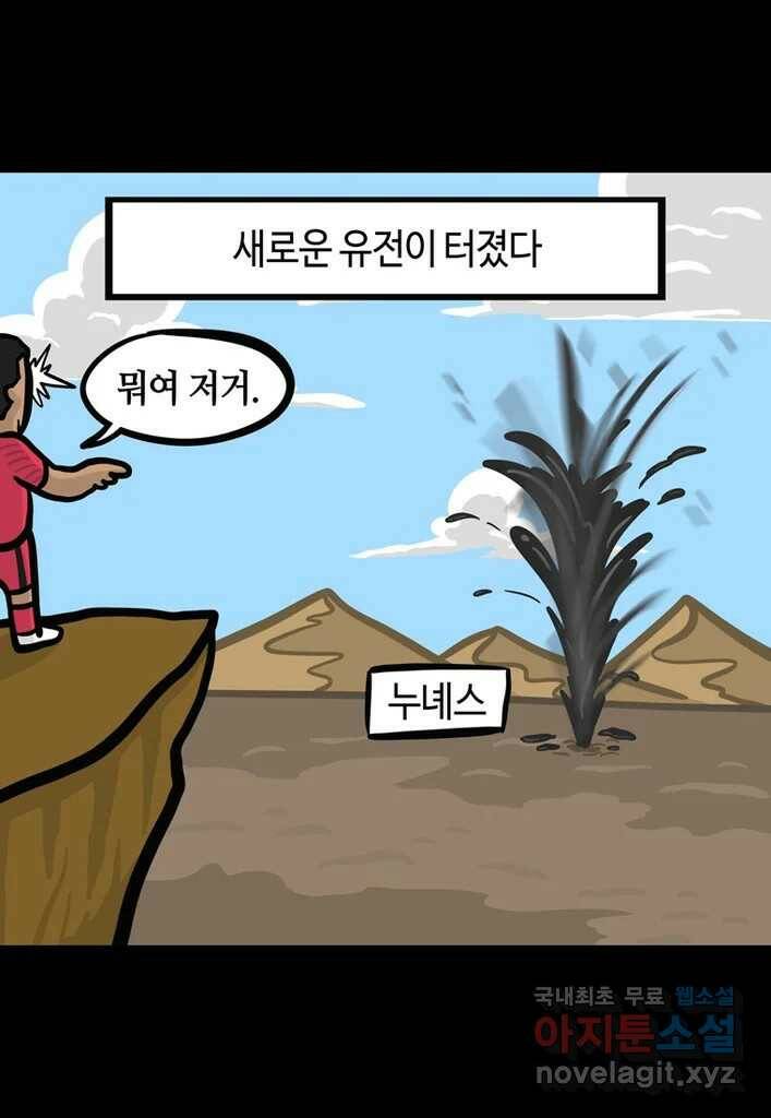 다빈치치 풋볼 7화 21