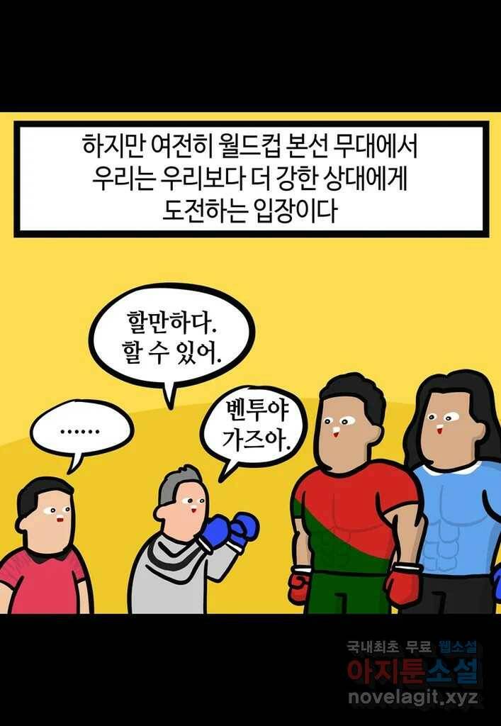 다빈치치 풋볼 7화 23