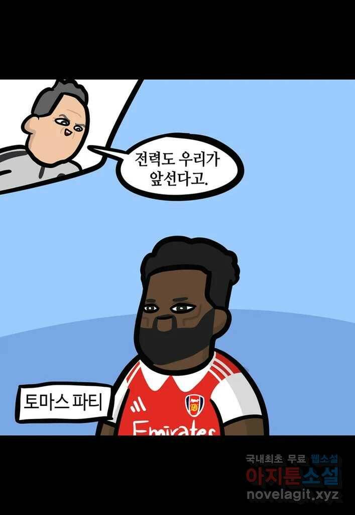 다빈치치 풋볼 7화 26